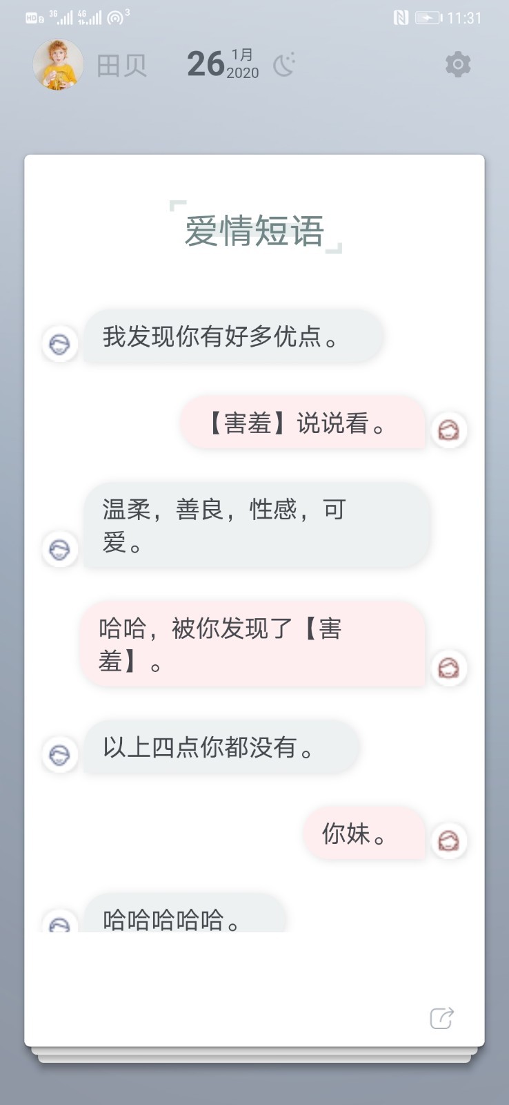 素读app软件截图2