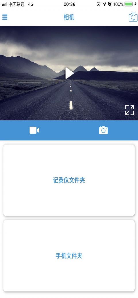 广视角软件截图3