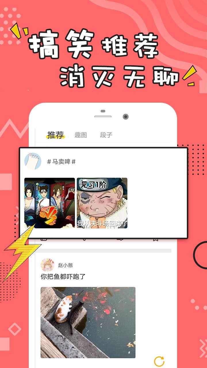 每日经典段子软件截图2