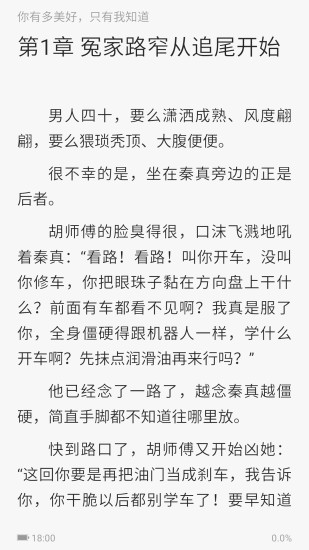 青春文学大全软件截图3