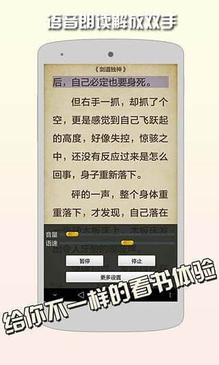 书客悦读软件截图2