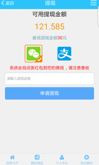 玩玩转转软件截图4