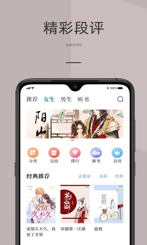 妙趣阅读软件截图4