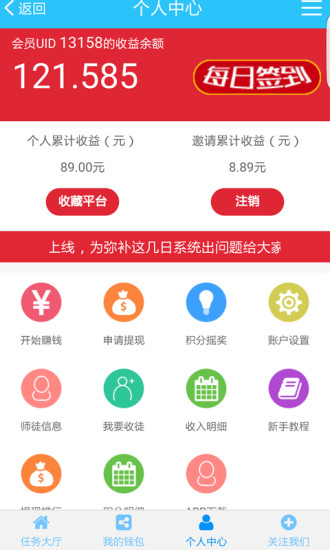 玩玩转转软件截图3