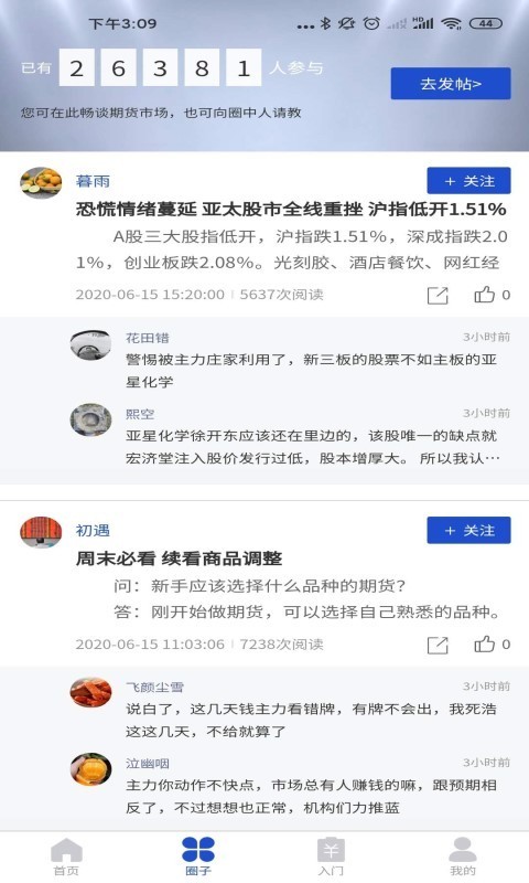 领悦未莱软件截图1