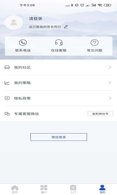 领悦未莱软件截图3