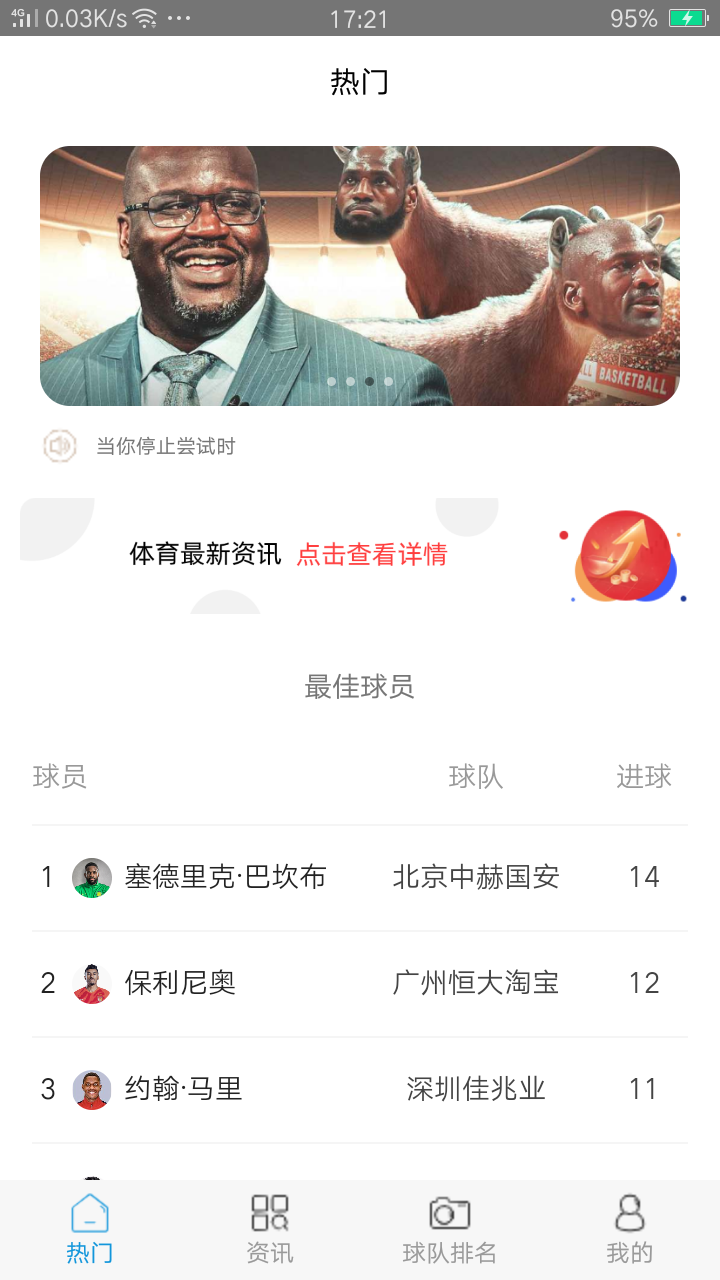 爱游戏体育软件截图1