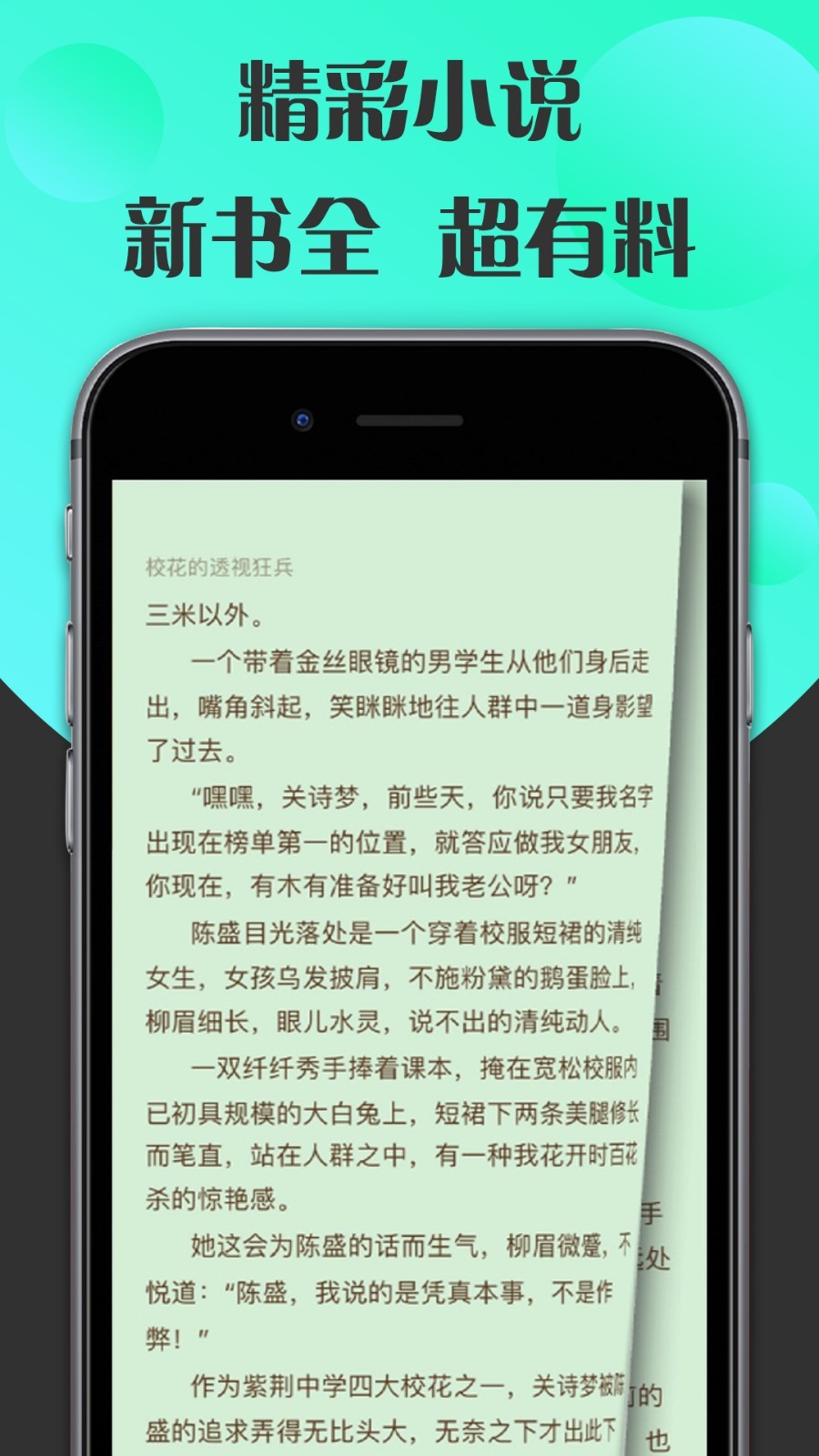 咔咔阅读软件截图3