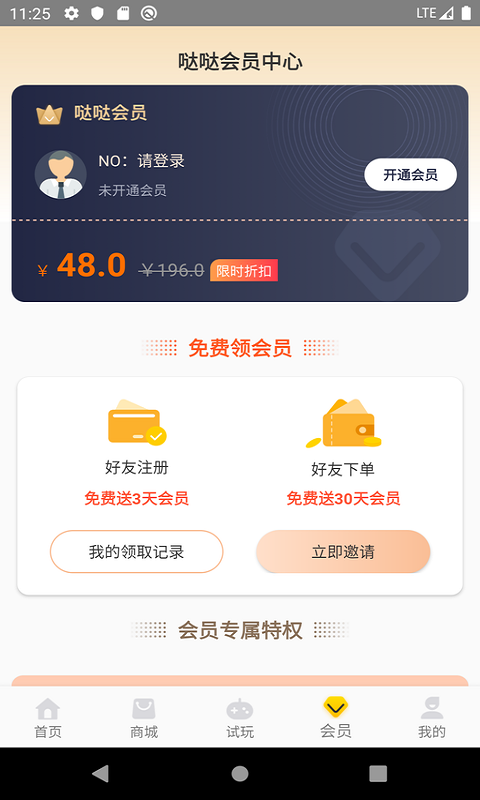 哒哒游戏软件截图4