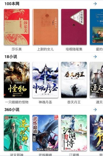 老书迷小说APP软件截图1