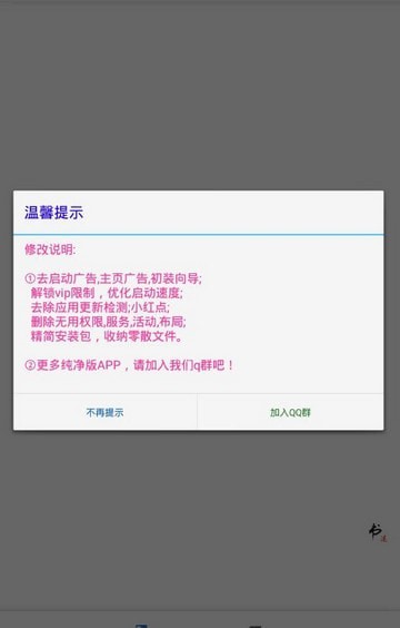 老书迷小说APP软件截图3