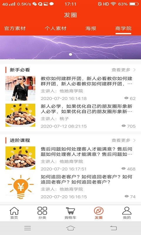 他她团购软件截图3