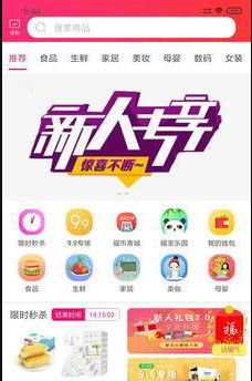 福宝app软件截图1