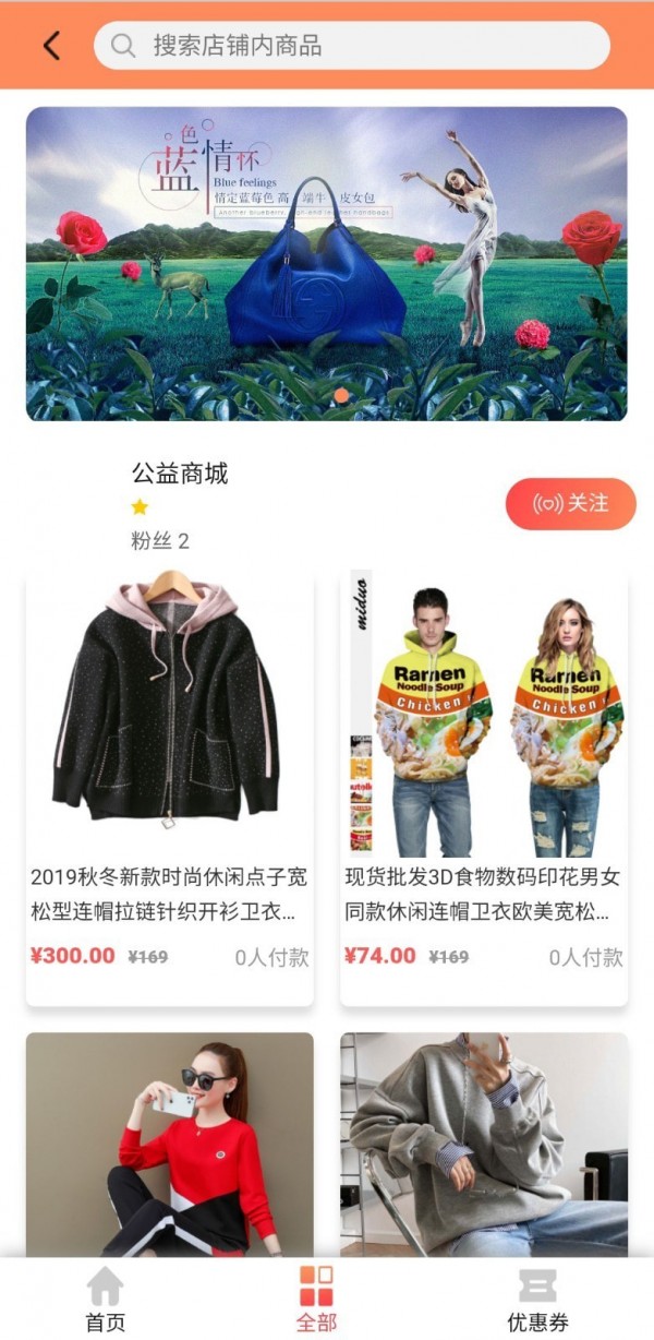 吉品播商软件截图1