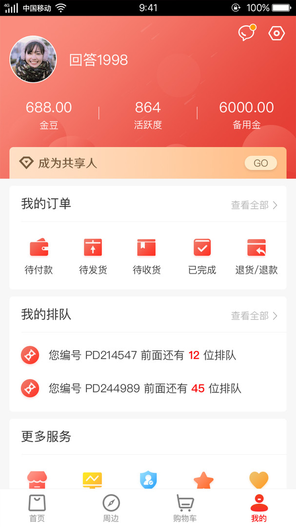 新农汇app软件截图3