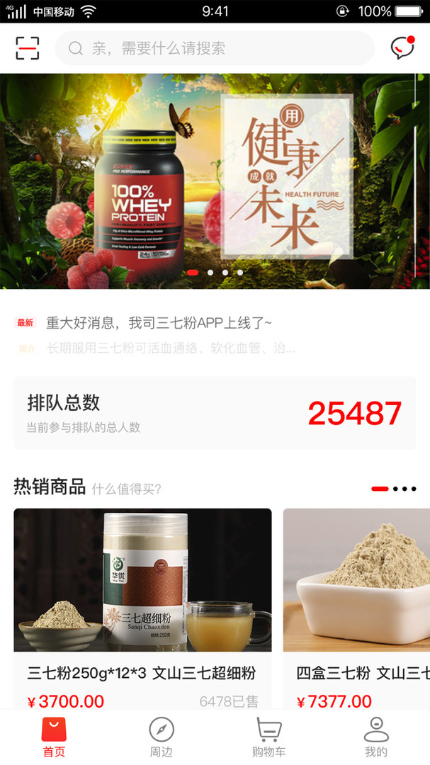 新农汇app软件截图1