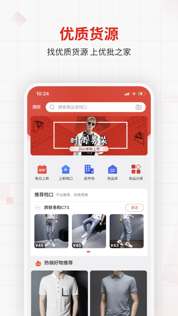 优批之家软件截图1