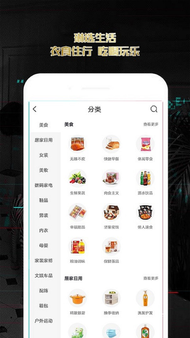 琳选软件截图4