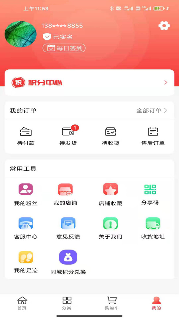 客来社区软件截图4