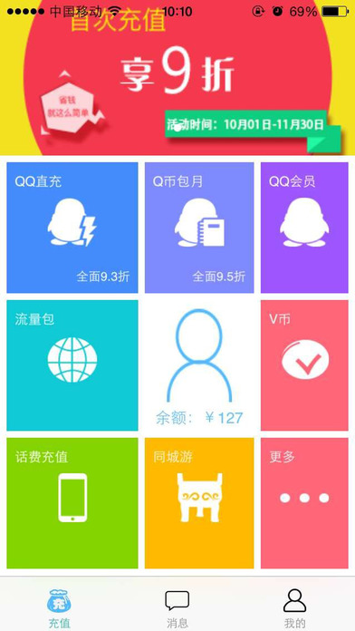 168充值宝软件截图5