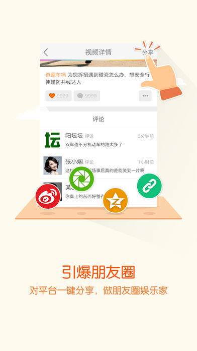 易车视频社区软件截图8