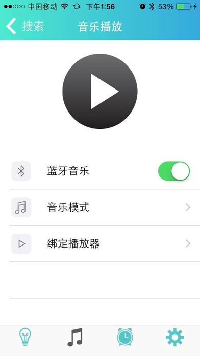 不莱玫生活软件截图7