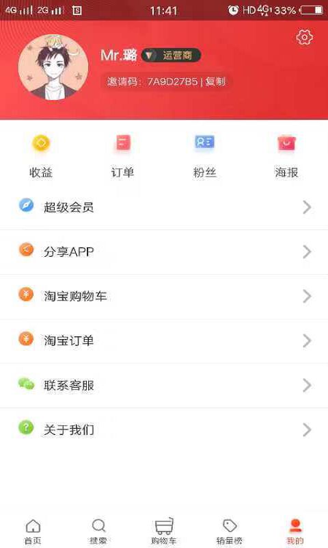 查呗软件截图4