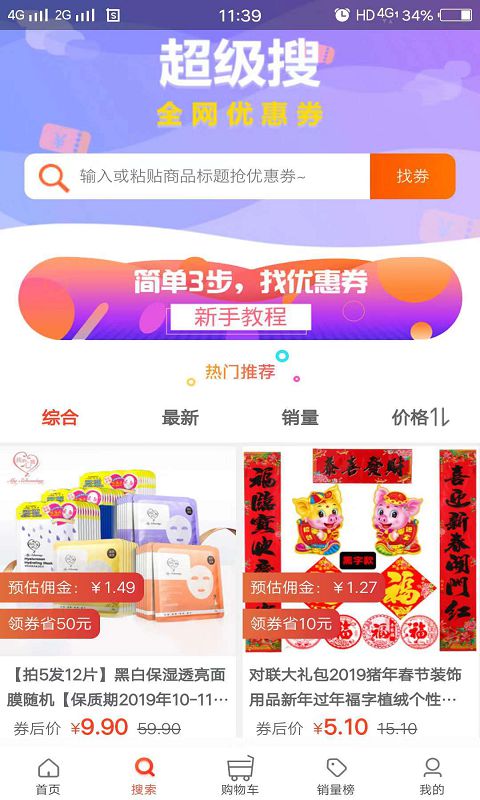 查呗软件截图2