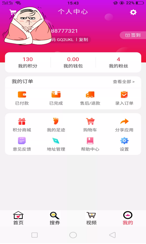 神券管家软件截图4