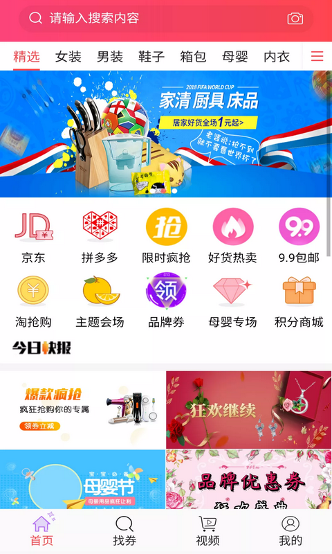 神券管家软件截图1