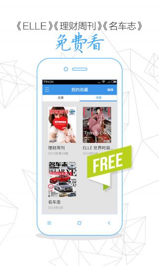 蜘蛛精app软件截图4