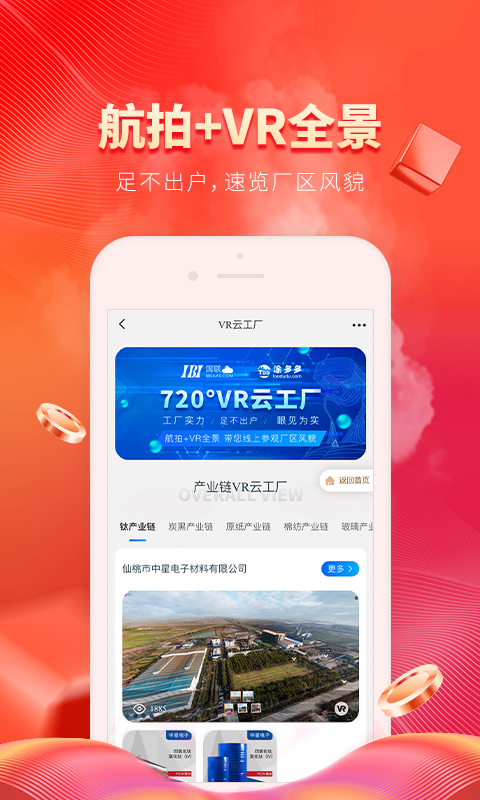 涂多多app软件截图2