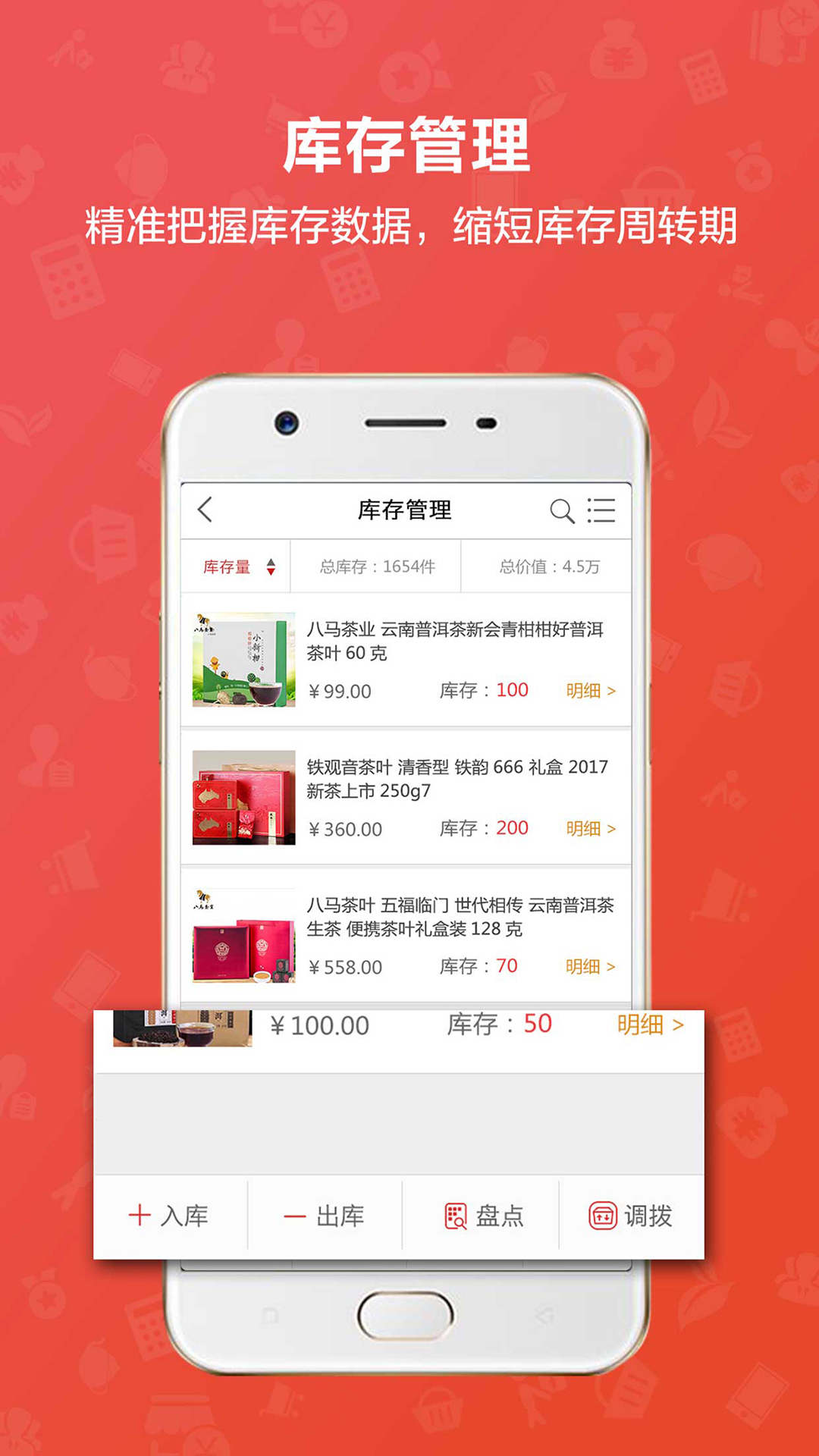 茶到店app软件截图3