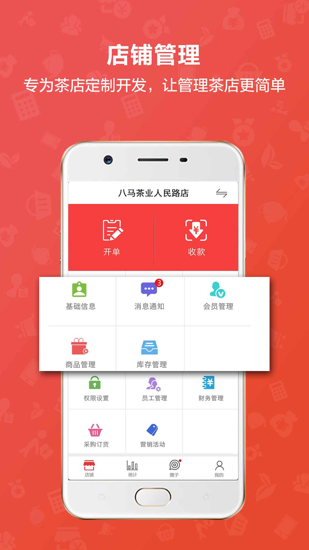 茶到店app软件截图1