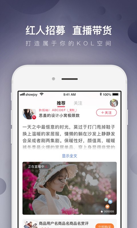 达人店app软件截图3