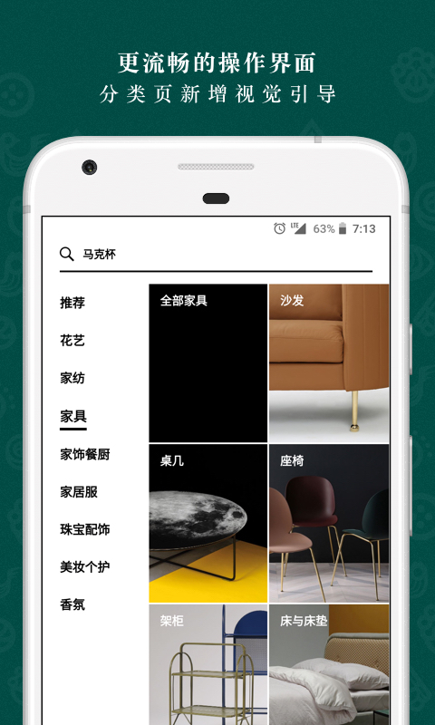 野兽派app软件截图3