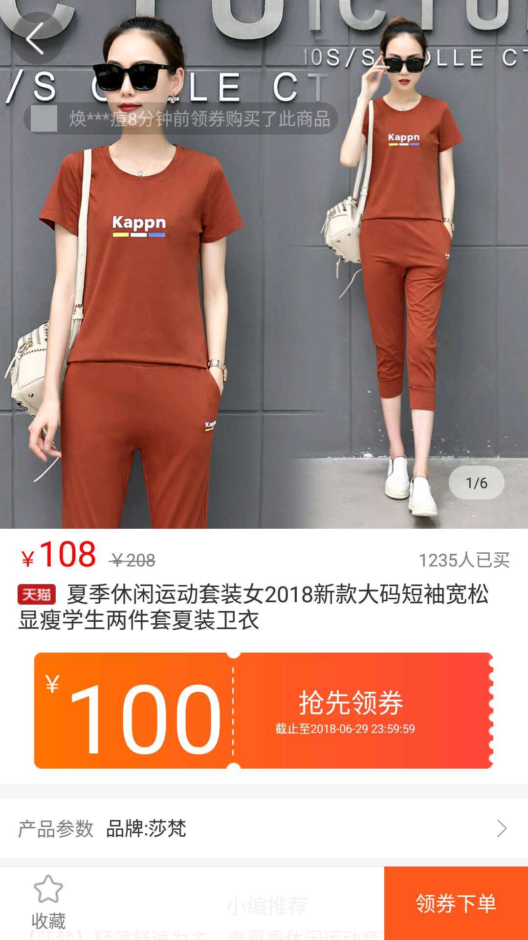 好券app软件截图2