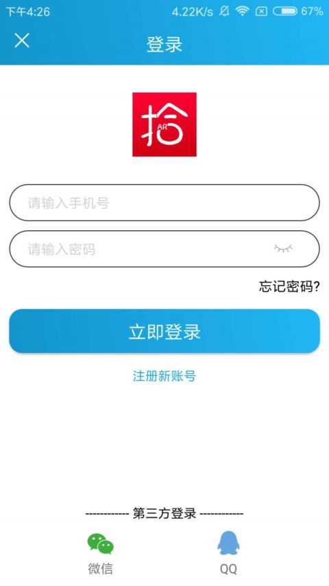 拾影AR软件截图4