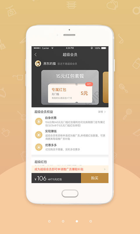 幸福小站软件截图3