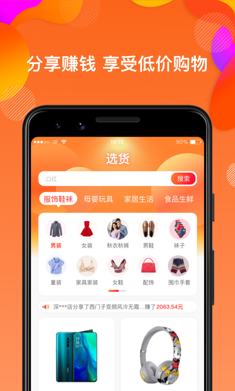 满金店软件截图1