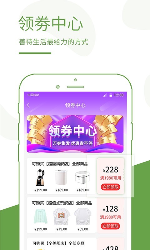 蚁商软件截图3