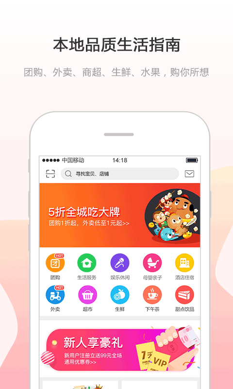 幸福息烽软件截图1