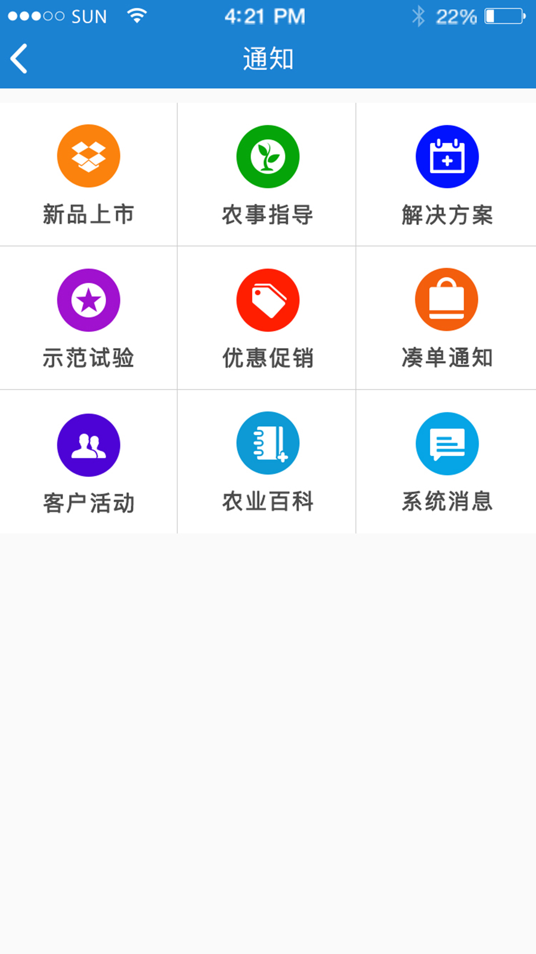 两河汇卖家版软件截图4