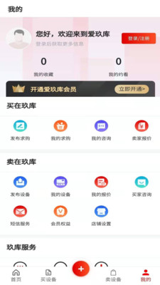 爱玖库软件截图3