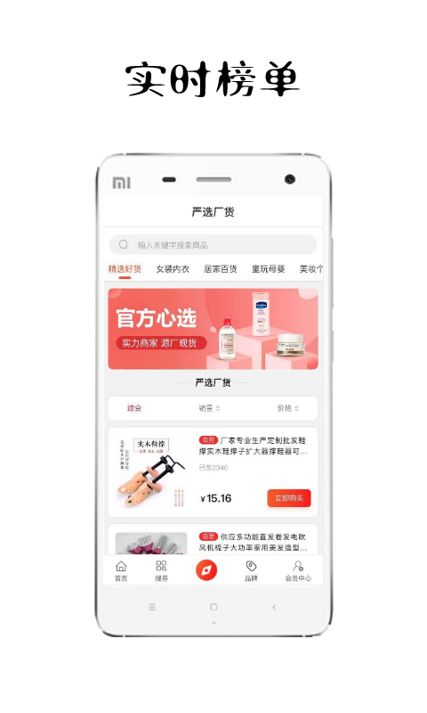 折返街软件截图3