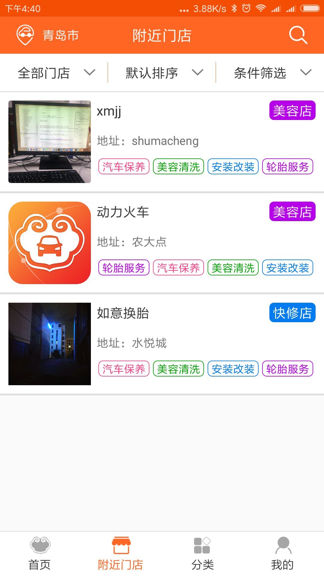 如驿如意软件截图3