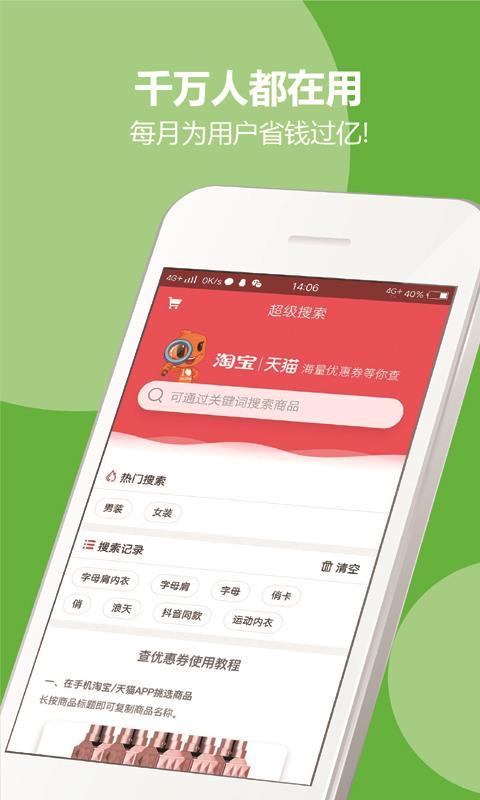 团客联盟软件截图3