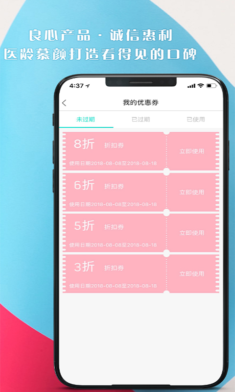 整咖app软件截图4