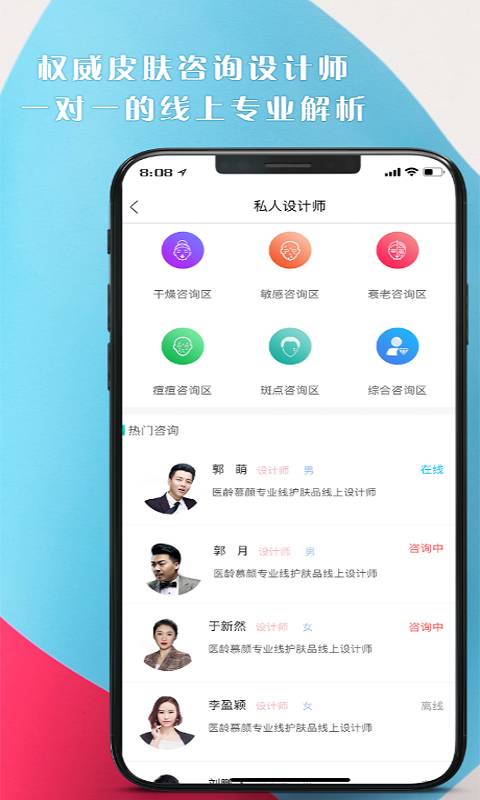 整咖app软件截图3