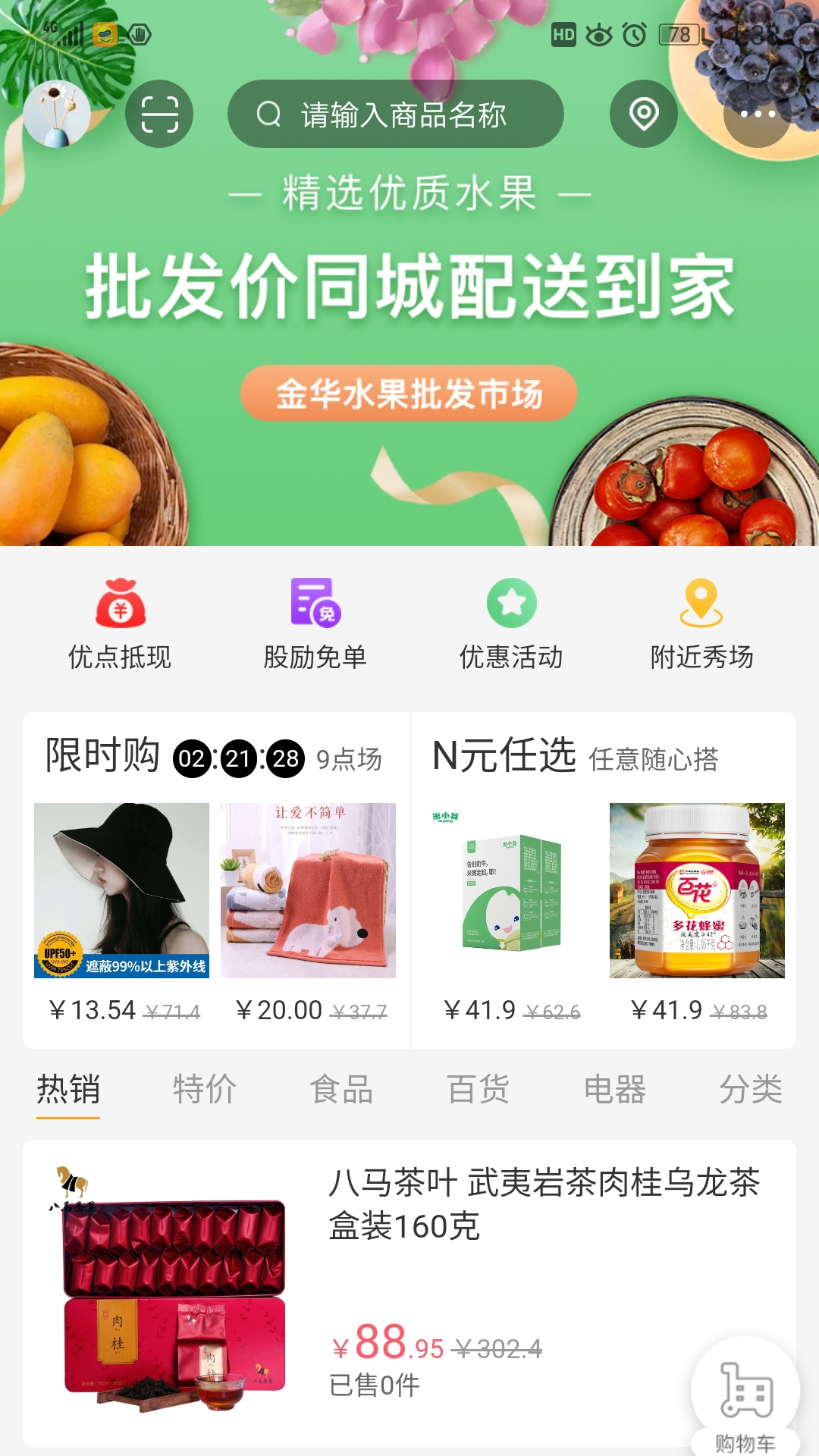 优秀网客户端软件截图1